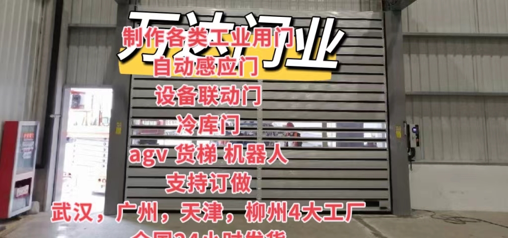 秀英防爆电动卷帘门（镀锌）